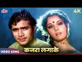 Kajra Lagake Gajra Sajake Video Song | Kishore Kumar Lata Mangeshkar | Rajesh Mumtaz Superhit Song