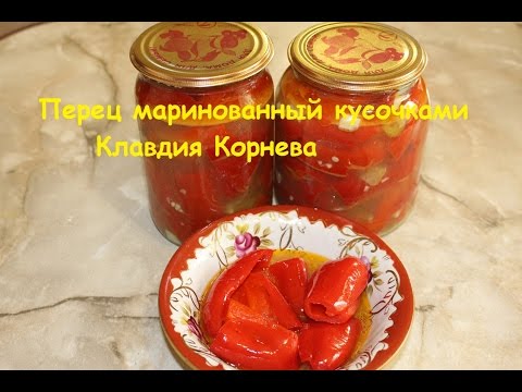 Самые простые консервирования сладкого перца Самые простые консервирования сладкого перца