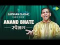 Carvaan Classic Radio Show | Anand Bhate Special | Panchatund Nararundmaladhar | Daya Chhaya