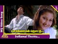 Sollamal Thottu Video Song | Dheena Tamil Movie Songs | Ajith | Laila | Thala Ajith Songs | Yuvan