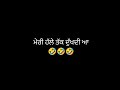 ਮੇਰੀ ਹੱਲੇ ਤੱਕ ਦੁੱਖਦੀ ਆ 🤣🤣🤣 || Punjabi Funny Joke || New Punjabi Funny Video
