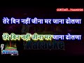 Upar khuda aasmani karaoke with scrolling lyrics
