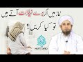 Namaz Me Agar Bure Khayalat Ate Hai To Kya Kare | Mufti Tariq Masood Sahab | Islamic Views |