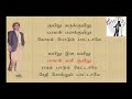 Ooru Sanam Mella Tiranthathu Kathavu Markotis 1948 Karaoke Videos With Tamil Lyrics By M Karthik