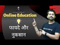 Online Education : Advantages & Disadvantages by Aashish Arora - Unacademy - Bank Pro