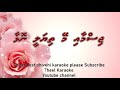 Jismaai mey thiyalee nolhaa DUET by Theel Dhivehi karaoke lava track