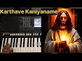Karthave Kaniyaname lutniya keyboard version | Christian Malayalam song | Yamaha psr S-775