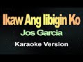 Ikaw Ang Iibigin Ko (Karaoke Version)