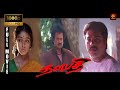 Thalapathi Tamil Movie Full HD | Rajinikanth | Mammootty | Shobana | Arvind Swamy | தளபதி|ManiRatnam