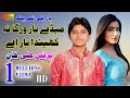 Mere Yaar Warga | Prince Ali Khan | ( Official Video ) | Shaheen Studio