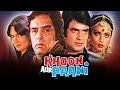 Khoon Aur Paani (1981) Full Hindi Movie | Feroz Khan, Jeetendra, Rekha, Parveen Babi, Rajesh Khanna