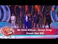 Ma Hade Sithum - Group Song | Dream Star S09 ( 22-02-2020 )