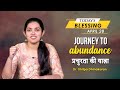 Journey to Abundance | Dr. Shilpa Dhinakaran | Today's Blessing
