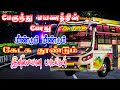 🚍80s & 90s Tamil super hit bus songs🚌 #tamilsongs #tamiltravelsong #nightsongs #topsongs #trending