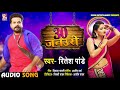 #Ritesh Pandey का New धमाकेदार Bhojpuri Song , 30 जनउरी , Bhojpuri Songs New