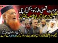 Mufti Taqi Usmani Shb [15 Jan 24] Hurmat e Aqsa Ulama Convention Karachi