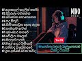 මනෝපාරකට ගැලපෙනම සින්දු ටිකක් | Mind Relaxing Sinhala Songs | Vol 4 | Mino Music