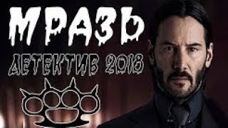 Новинки детективных сериалов и фильмов 2018 года Новинки детективных сериалов и фильмов 2018 года