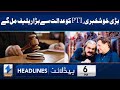 Big Relief For PTI From Court | Good News For PTI | Headlines 6 PM | 27 April 2024 | Khyber | KA1P
