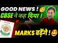 Result शानदार😍CBSE Result Date Confirmed(Proof)😍| Copy Checking Khatam | Board Exam latest Update