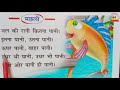 कविता  से सीखें ई (ी ) की मात्रा || Hindi class LKG II lecture 19 || स्कूल की क्लास अब घर पर