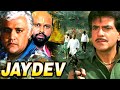 Jaydev - जयदेव | Hindi SuperHit Action Movie | Jeetendra, Alok Nath, Rami Reddy