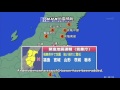 2016/11/22 Japan earthquake and tsunami alert (w/ roughly translated English subtitles)