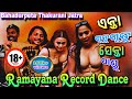 Enta Gudugudu Senta Pandu || Ramayana Record Dance || Bahadurpeta Jatra