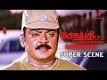 கேப்டன் கண்டுபிடிச்சுருவாரா? | Sethupathi IPS Super Scene | Vijayakanth | Meena