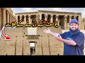 Palace of the time of Yusuf (pbuh) | Egypt 🇪🇬 tour EP.10 | Abdul Latif Chohan