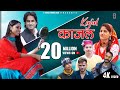 Kajal Kajal l Full Video Dj Song | Anisha Ranghar & Madhusudan Nautiyal | Y Series | Yuvi Negi |