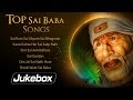 Top 10 Sai Baba Songs | Popular Sai Bhajans - Sai Ram Sai Shyam - Shirdi Wale Sai Baba