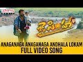Anaganaga Anaganaga Andhala Lokam Full Video Songs|Jai Simha Video Songs|Balakrishna, Nayanthara