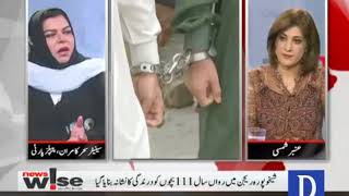 Newswise - August 17, 2017 "NA-120, Child abuse in Punjab"