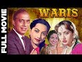 Waris (1954) Full Movie | वारिस | Talat Mahmood, Suraiya