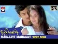 Mainaave Mainaave Video Song | Thithikudhe Tamil Movie | Jiiva | Sridevi | Vidyasagar