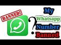Whatsapp Number Banned , 100% Problem Solve , 2018