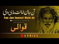 Tan Jan Imanat Mahi de Punjabi | Inam ullah Saeed ullah qawwal | Sufi Qawwali 2024