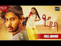 Jeeva - ಜೀವಾ | Kannada Full HD Movie | Prajwal Devaraj | Ruthuva | Love Story Film