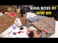 Dark Secrets Of Bigg Boss The Makers Don't Want You To Know