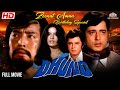 Dhund | Navin Nischol, Zeenat Aman, Sanjay Khan, Danny Denzongpa | #zeenataman #classicmovie