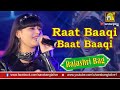 Raat Baki Baat Baki | | Live Cover by Rajashri Bag | Namak Halaal | Asha Bhosle | Nandakumar PRATIK