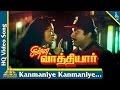 Kanmaniye Kanmaniye Video Song |Chinna Vathiyar  Movie Songs |Prabhu|Kushboo|Ranjitha|Pyramid Music