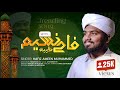 Faha Naseemu | Arabic Nasheed | Hafiz Ameen Muhammed | Hafiz Vocals