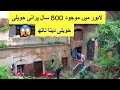500 YEARS OLD HAVALl 😱 || IN DEHLI Gate Lahore || Oldest Place Of Lahore