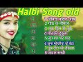 Halbi Old Songs / पुराना हल्बी गीत | Halbi Dj Remix Song