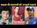 Smriti Mandhana Life Story | Biography | Lifestyle | Indian Women Cricketer | Boyfriend