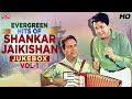 VOL 1 - Shankar Jaikishan TOP 20 Songs | शंकर जयकिशन के सुपरहिट गाने | Shankar Jaikishan Songs