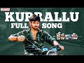 Kurrallu Full Song || Devadasu Songs || Ram Pothineni, Ileana D'Cruz || Y.V.S. Choudary || Chakri