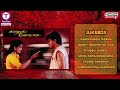 Kadhal Kottai (1996) Tamil Movie Songs | Ajith Kumar | Deva
